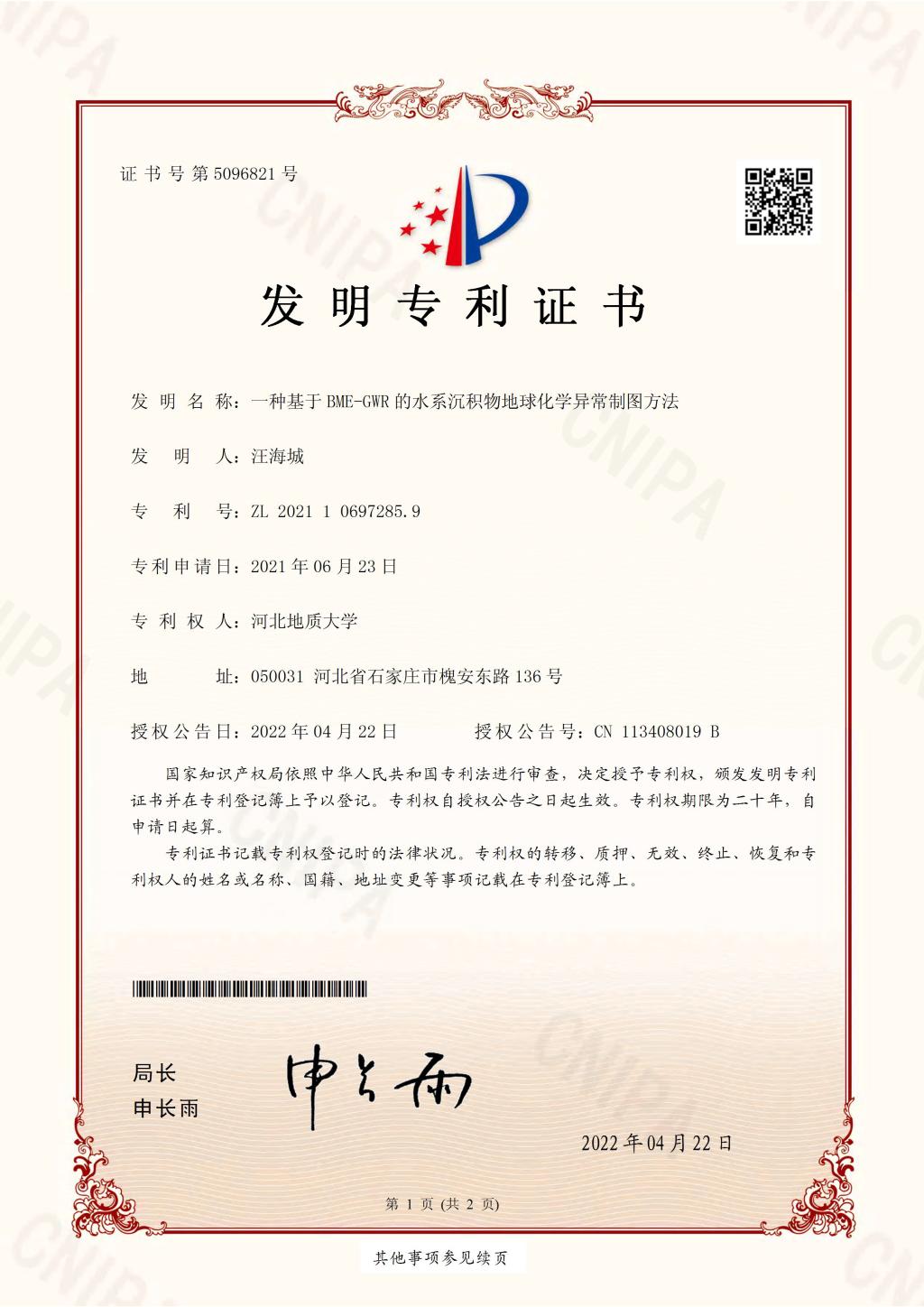 21EE5